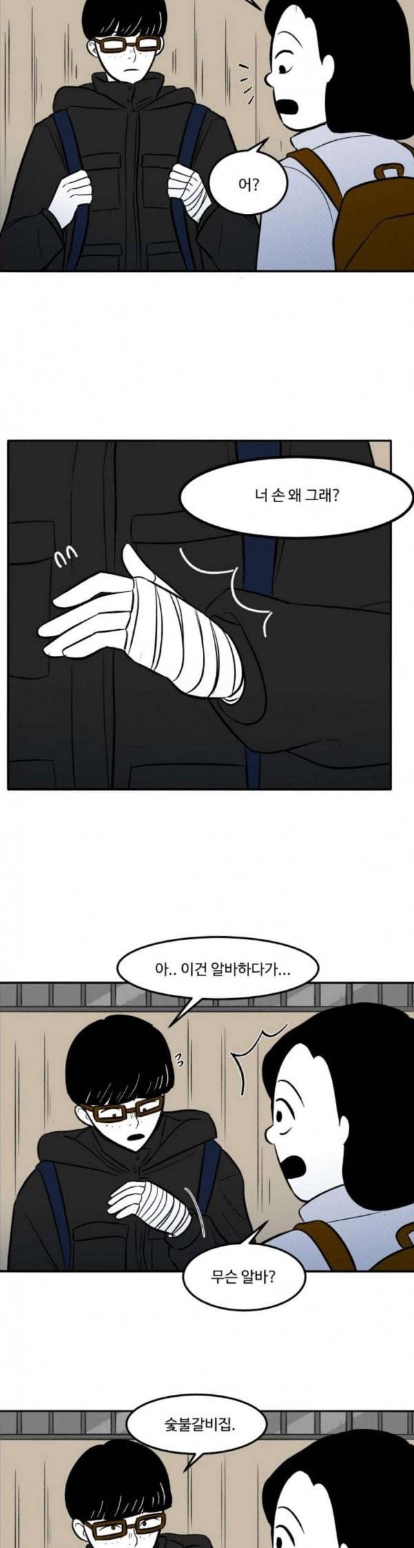 위대한 방옥숙 40 아들의 집 9