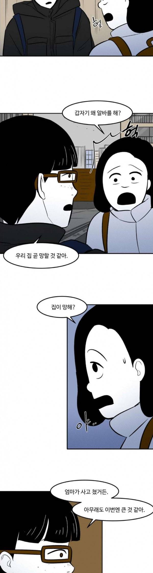 위대한 방옥숙 40 아들의 집 10