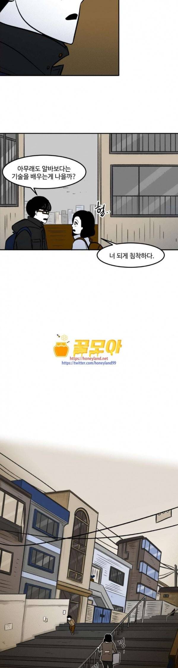 위대한 방옥숙 40 아들의 집 11