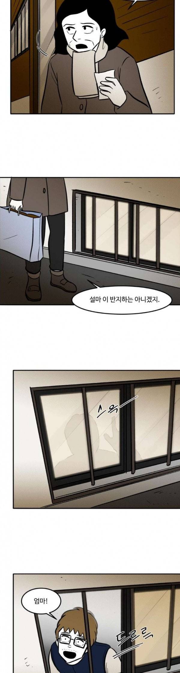 위대한 방옥숙 40 아들의 집 13