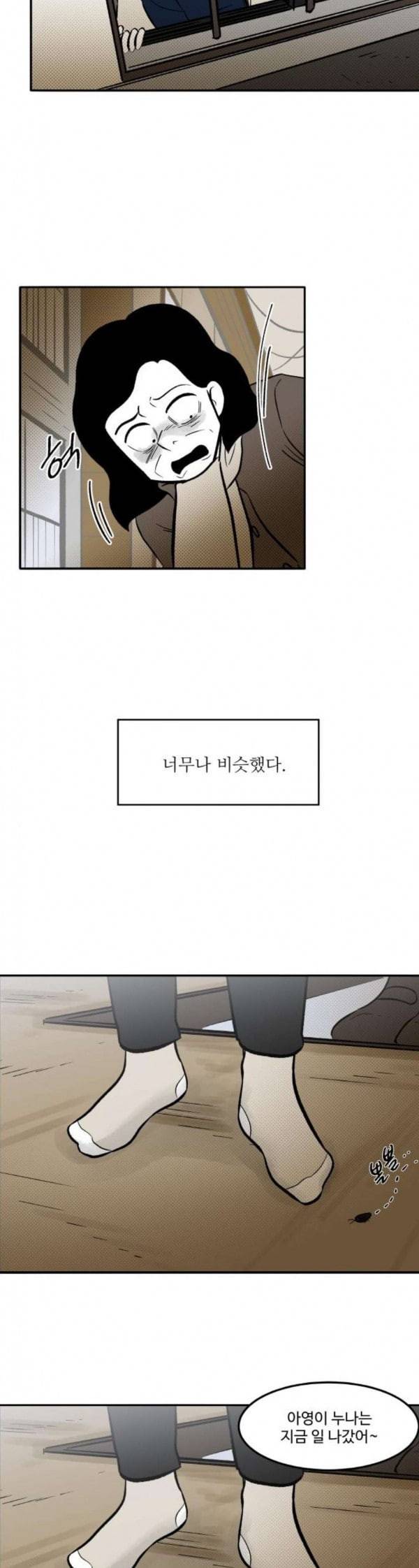 위대한 방옥숙 40 아들의 집 14