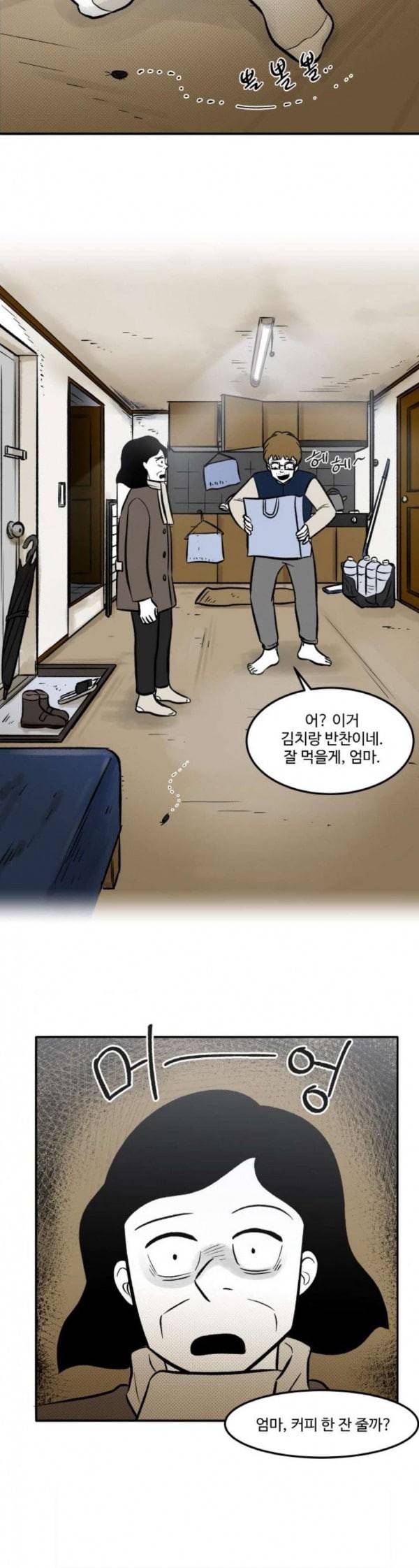 위대한 방옥숙 40 아들의 집 15