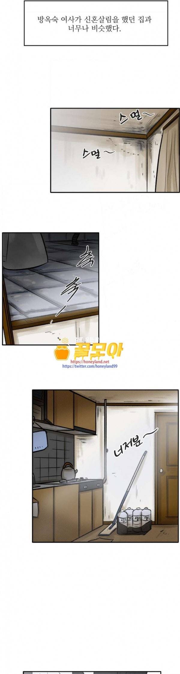 위대한 방옥숙 40 아들의 집 16