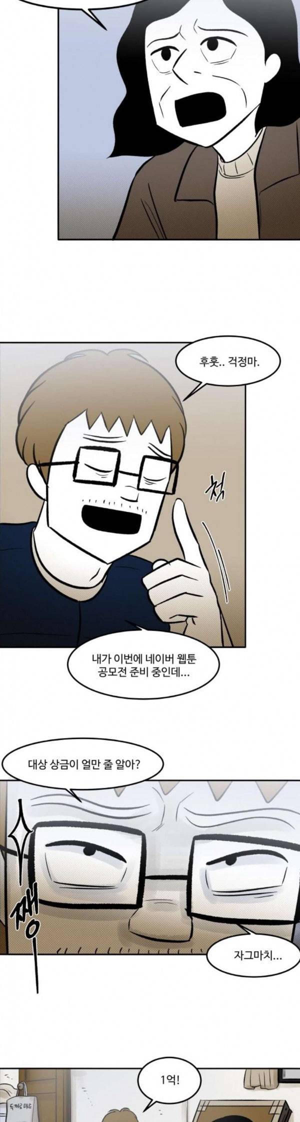 위대한 방옥숙 40 아들의 집 18