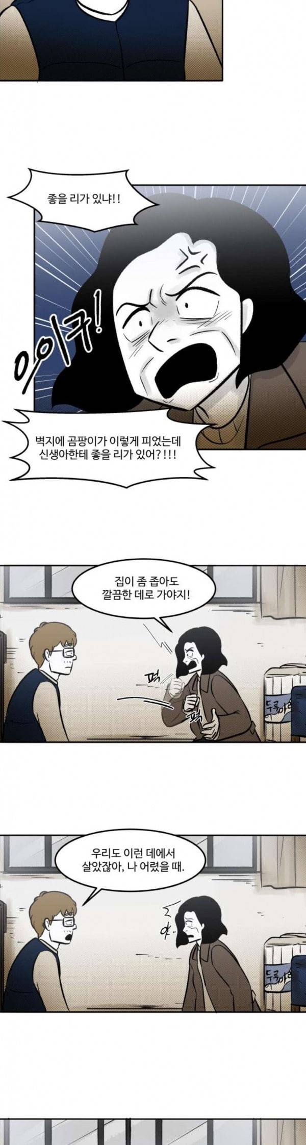 위대한 방옥숙 40 아들의 집 20