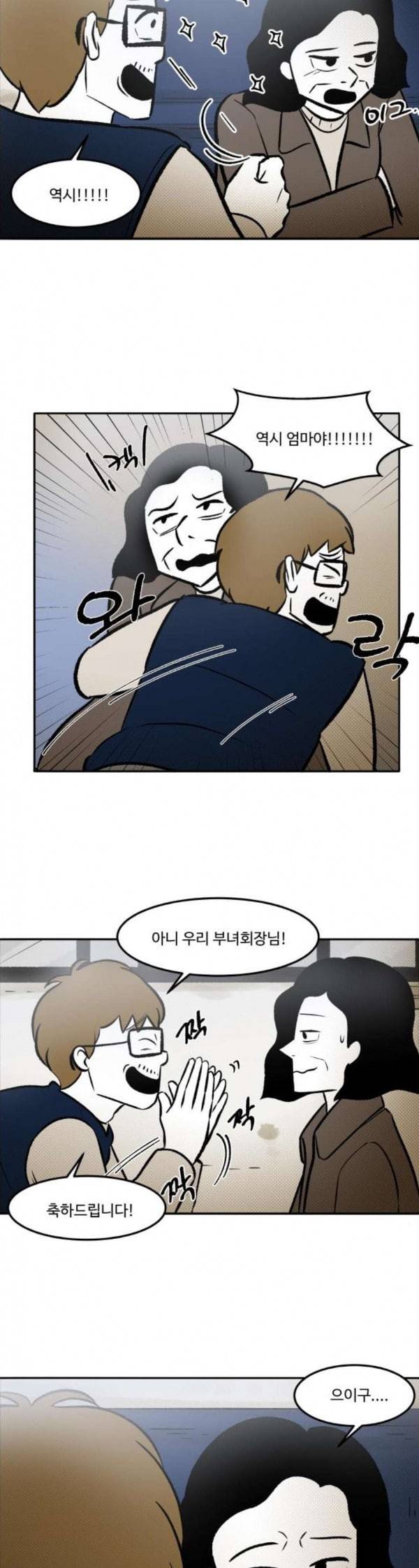 위대한 방옥숙 40 아들의 집 23