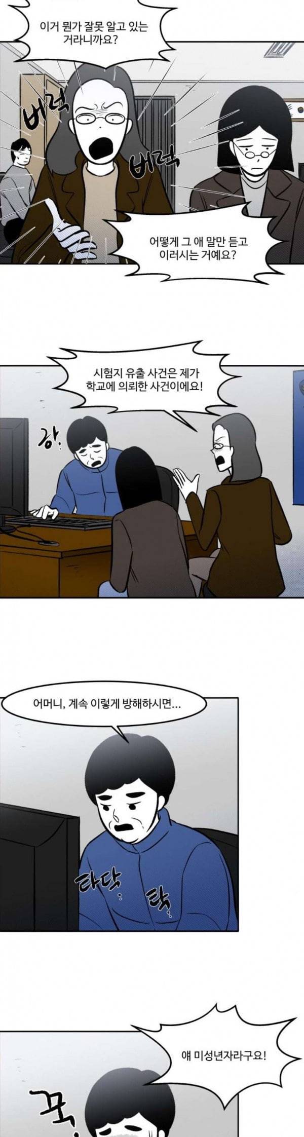 위대한 방옥숙 40 아들의 집 27