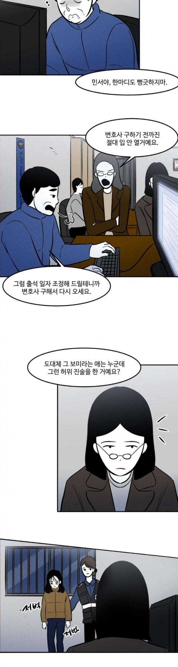 위대한 방옥숙 40 아들의 집 28