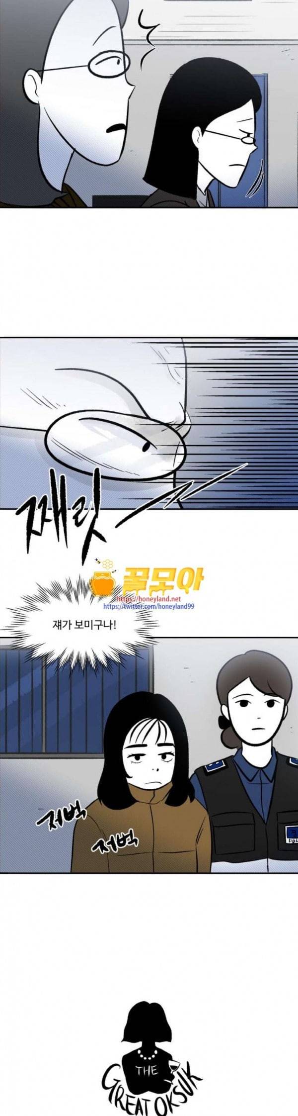 위대한 방옥숙 40 아들의 집 30