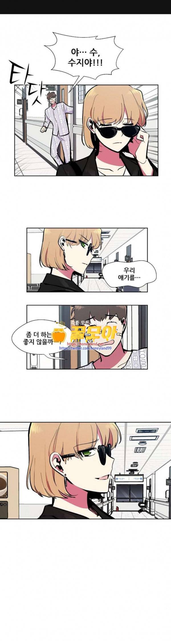 우주최강대스타 74화 1