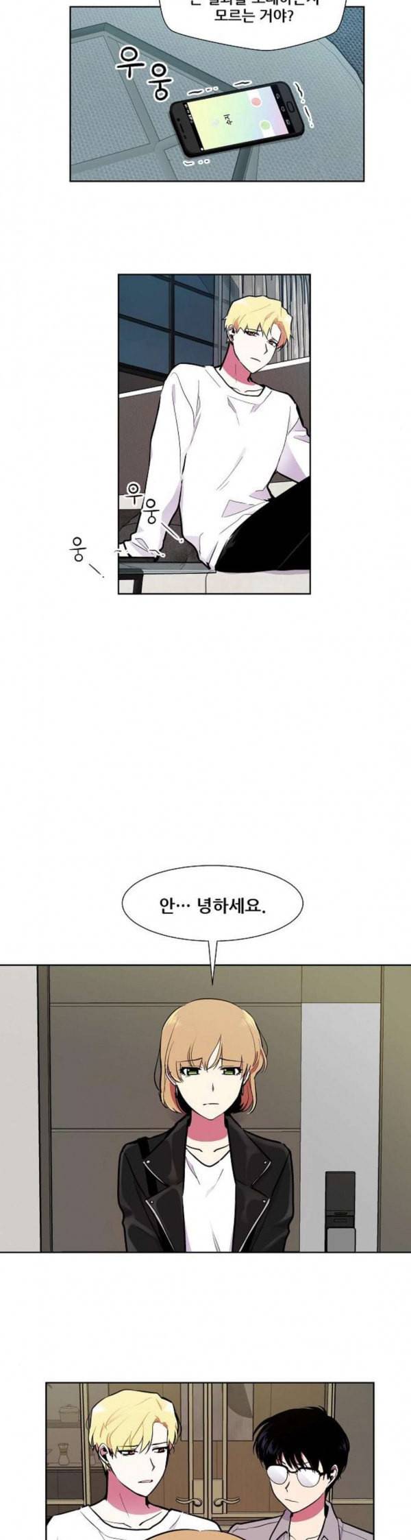 우주최강대스타 74화 5