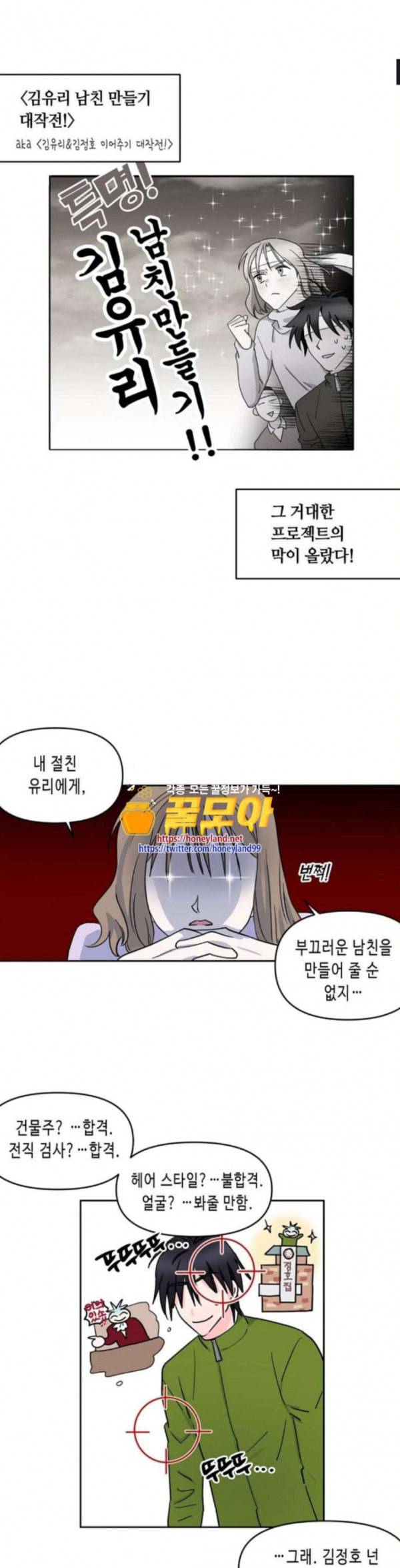 법대로 사랑하라 21화 1