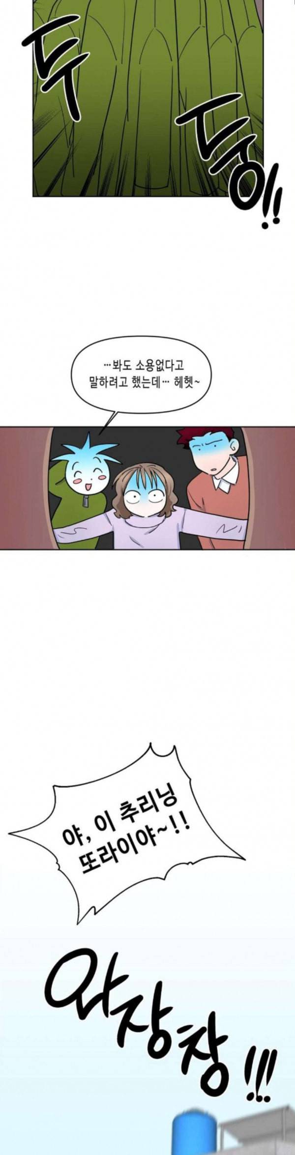 법대로 사랑하라 21화 3