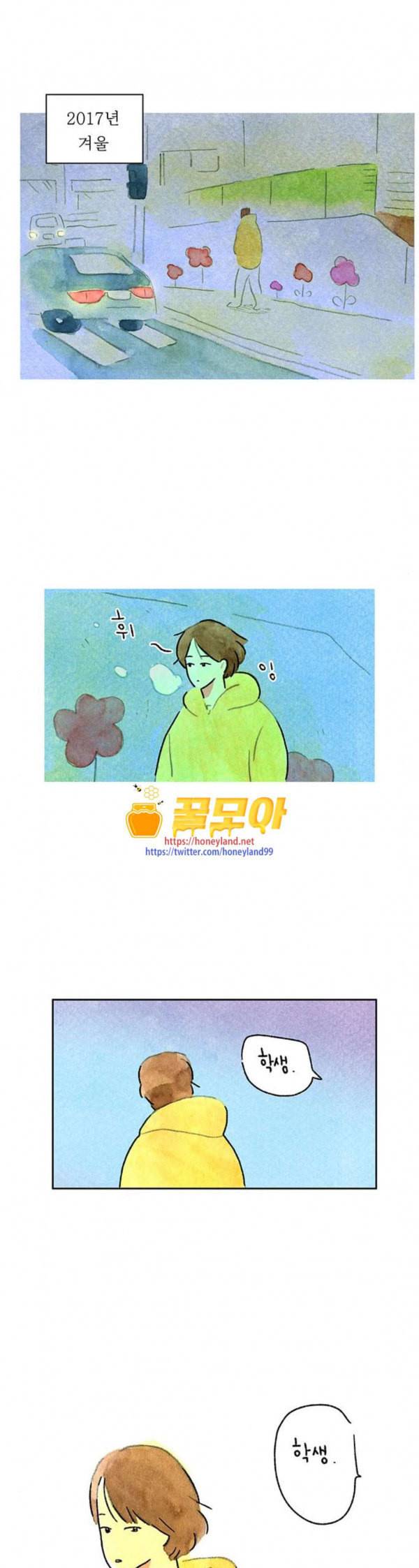 마음의 숙제 60화 1
