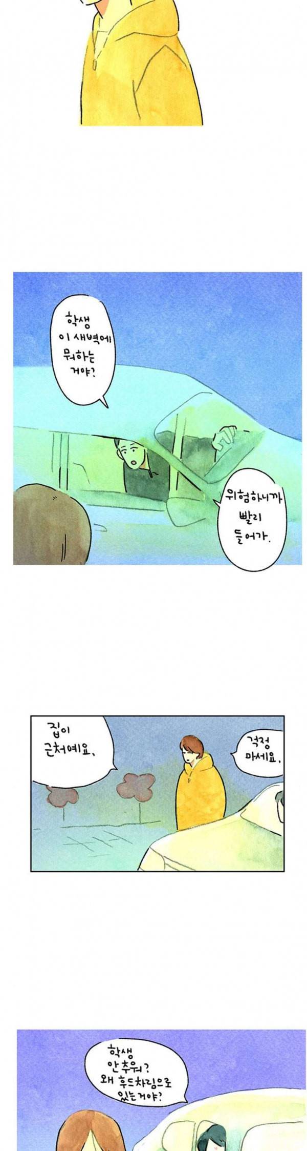 마음의 숙제 60화 2