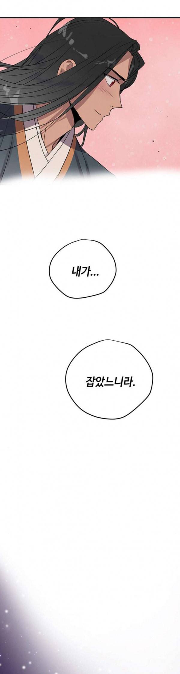 고인의 명복 69화 2