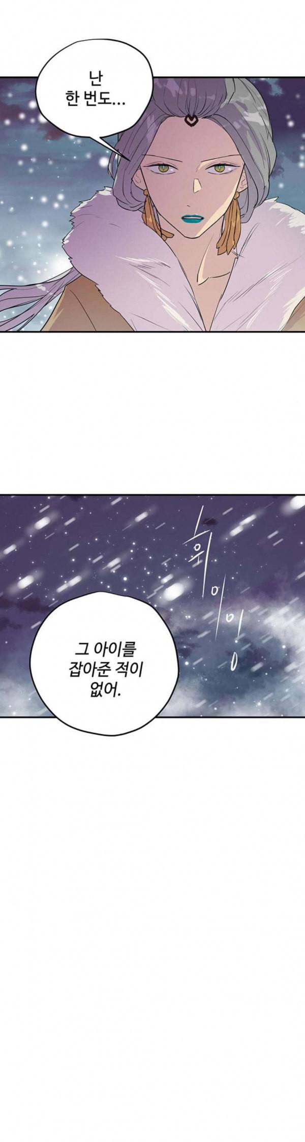 고인의 명복 69화 5