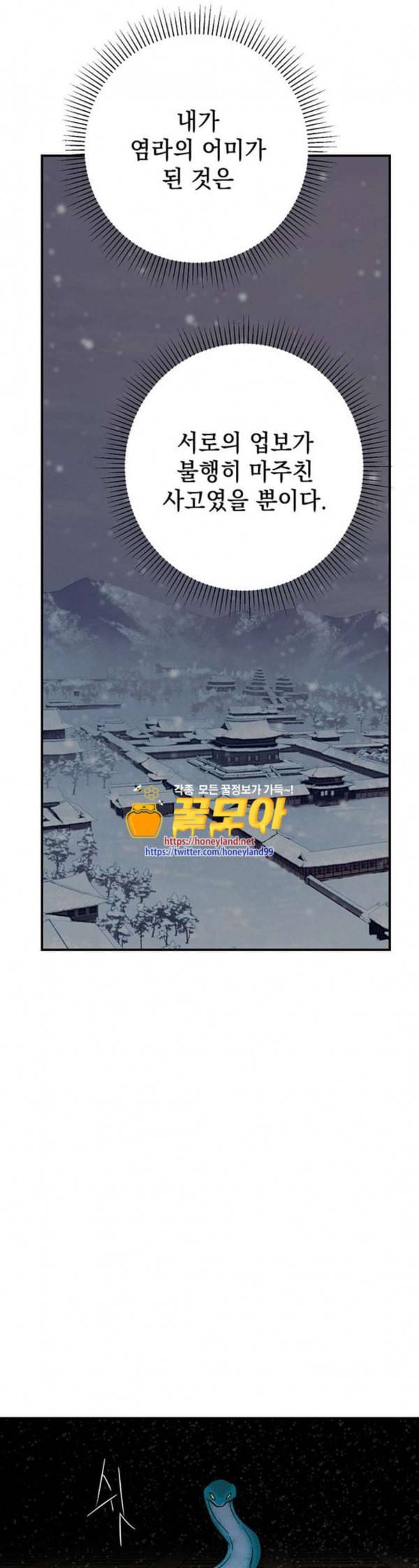 고인의 명복 69화 6