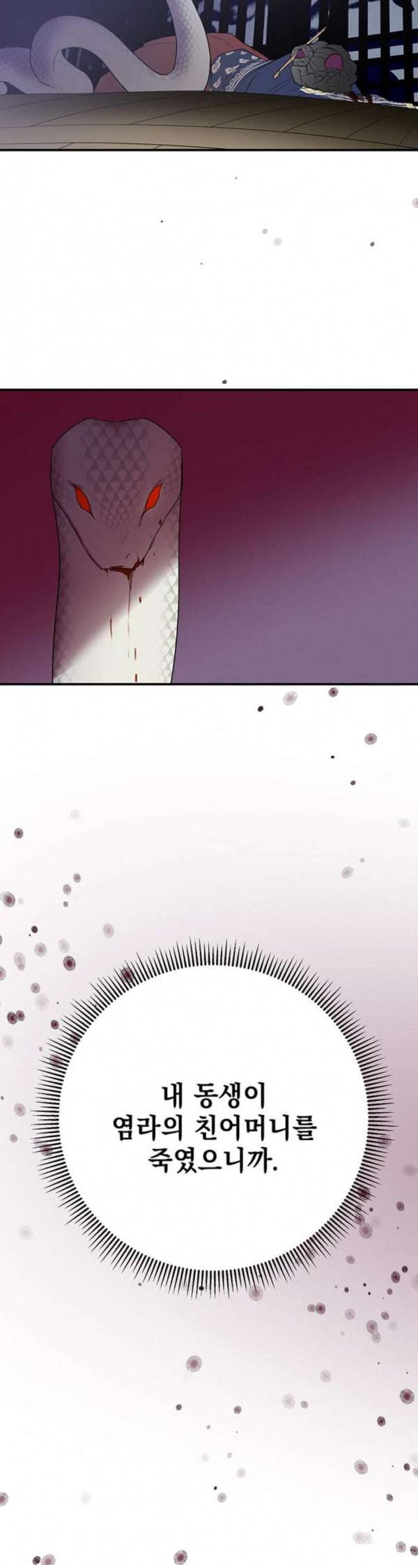 고인의 명복 69화 10