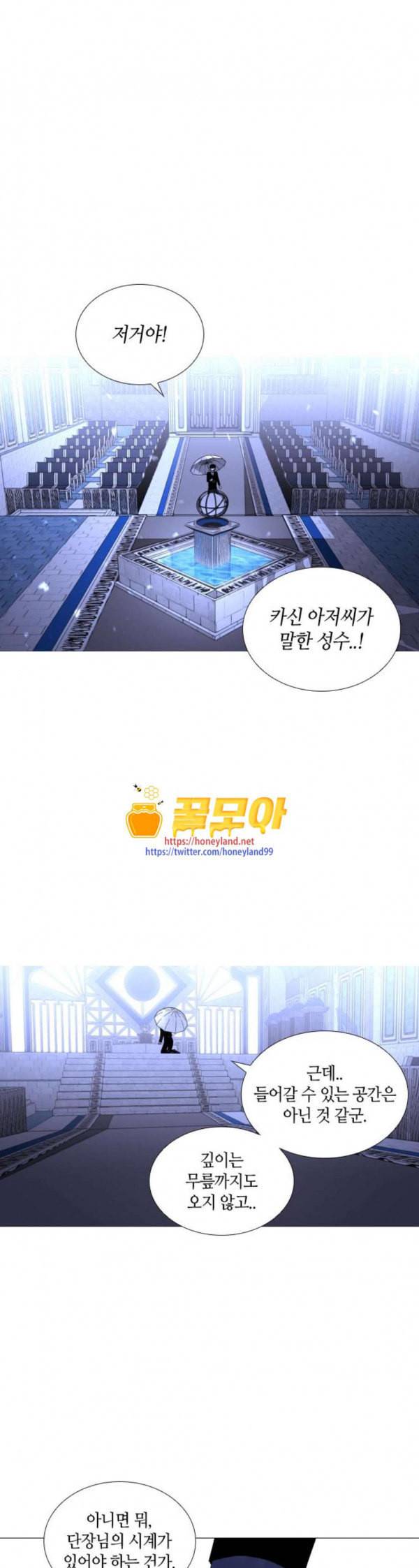 트럼프 시즌4 20화 낙하 09 1