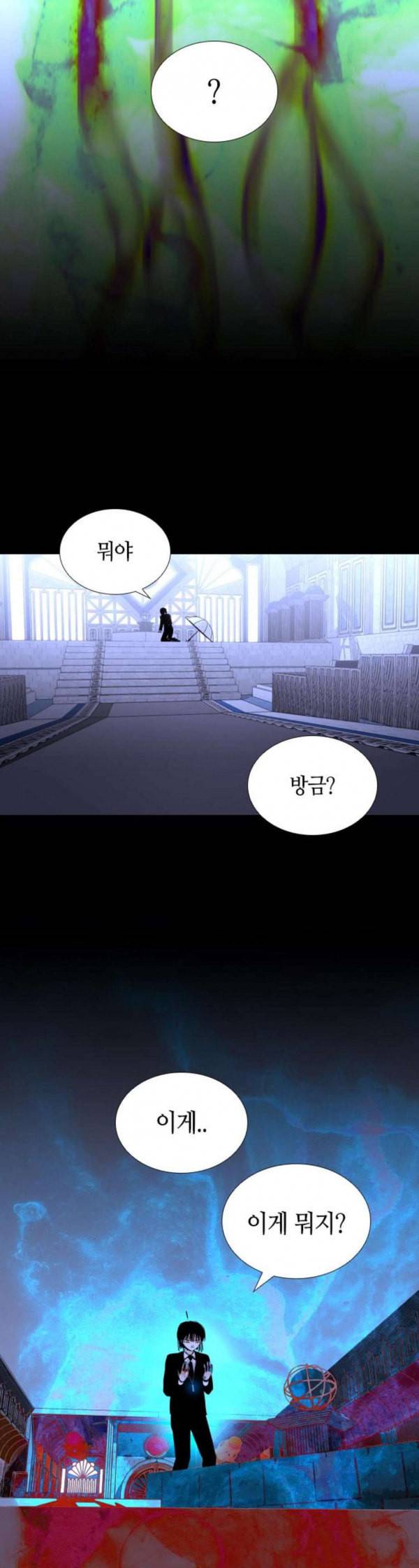 트럼프 시즌4 20화 낙하 09 3
