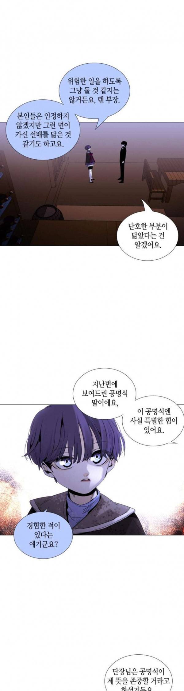 트럼프 시즌4 20화 낙하 09 9