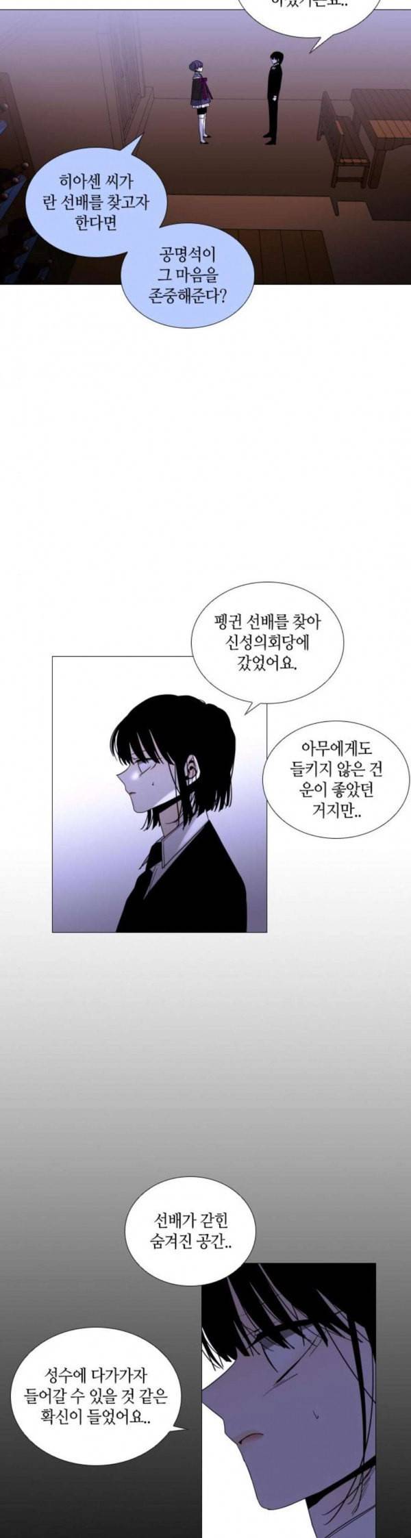 트럼프 시즌4 20화 낙하 09 10