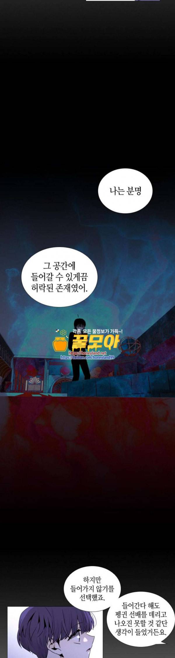 트럼프 시즌4 20화 낙하 09 11