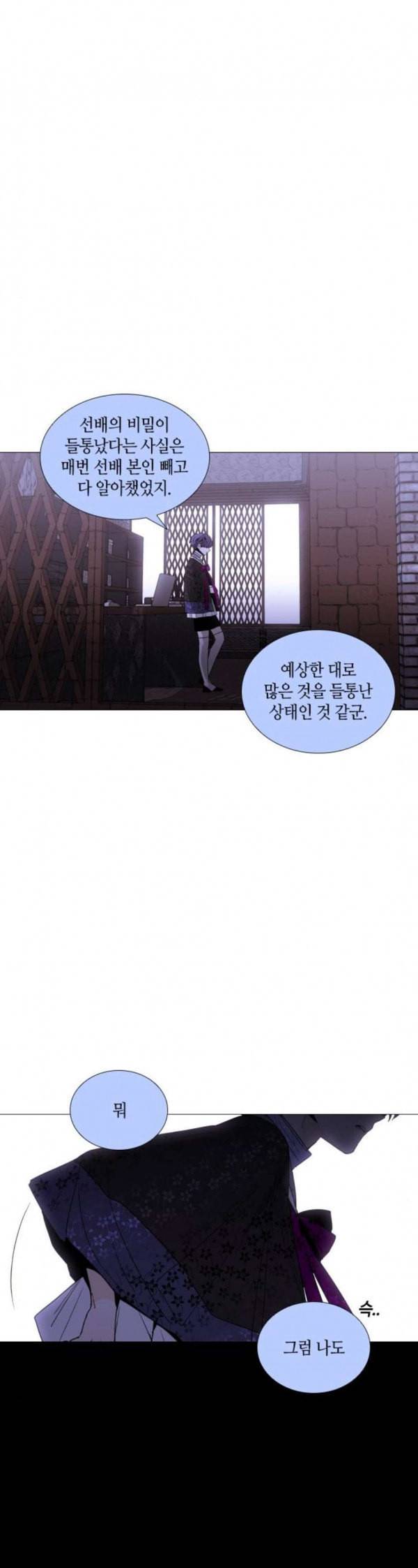 트럼프 시즌4 20화 낙하 09 13