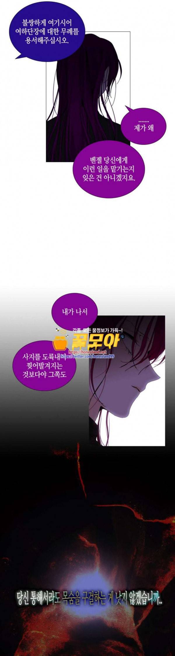 트럼프 시즌4 20화 낙하 09 16