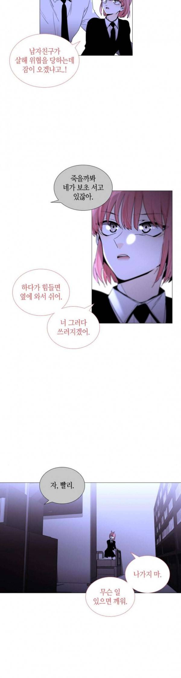 트럼프 시즌4 20화 낙하 09 19