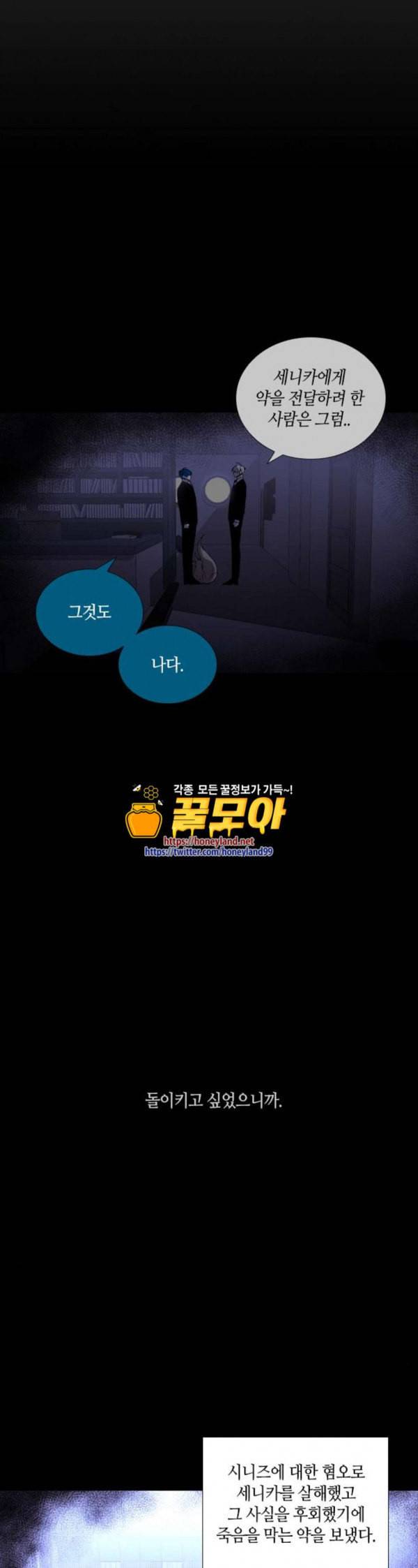 트럼프 시즌4 20화 낙하 09 21