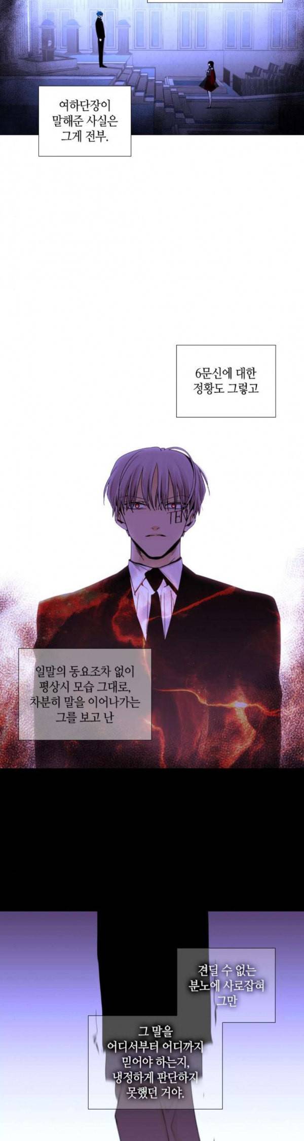 트럼프 시즌4 20화 낙하 09 22