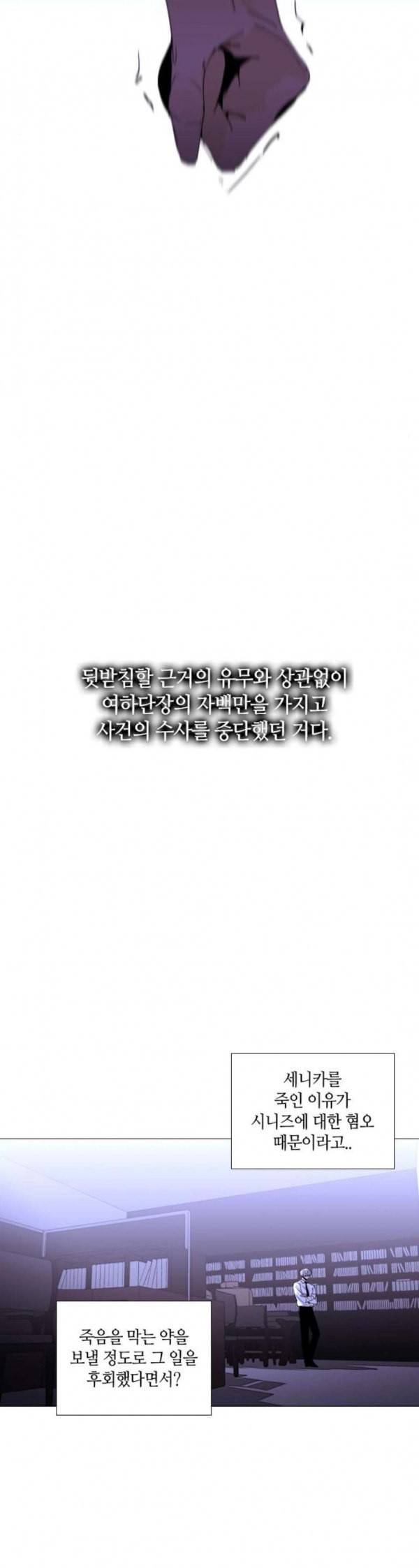 트럼프 시즌4 20화 낙하 09 23