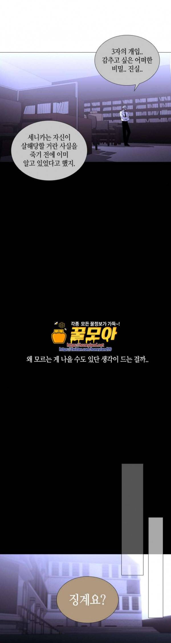 트럼프 시즌4 20화 낙하 09 26