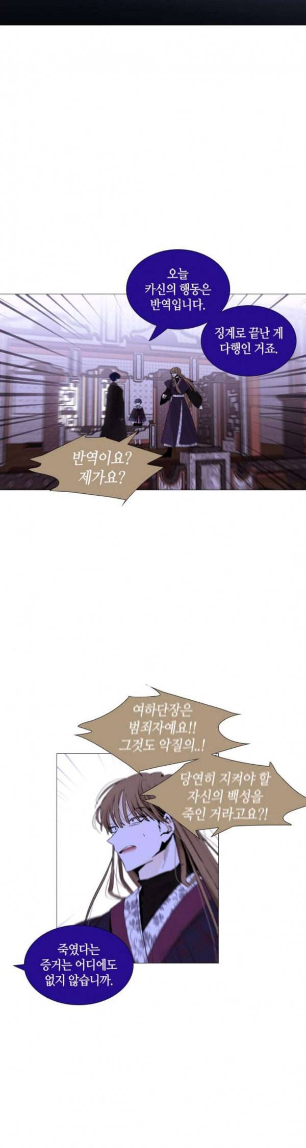 트럼프 시즌4 20화 낙하 09 27