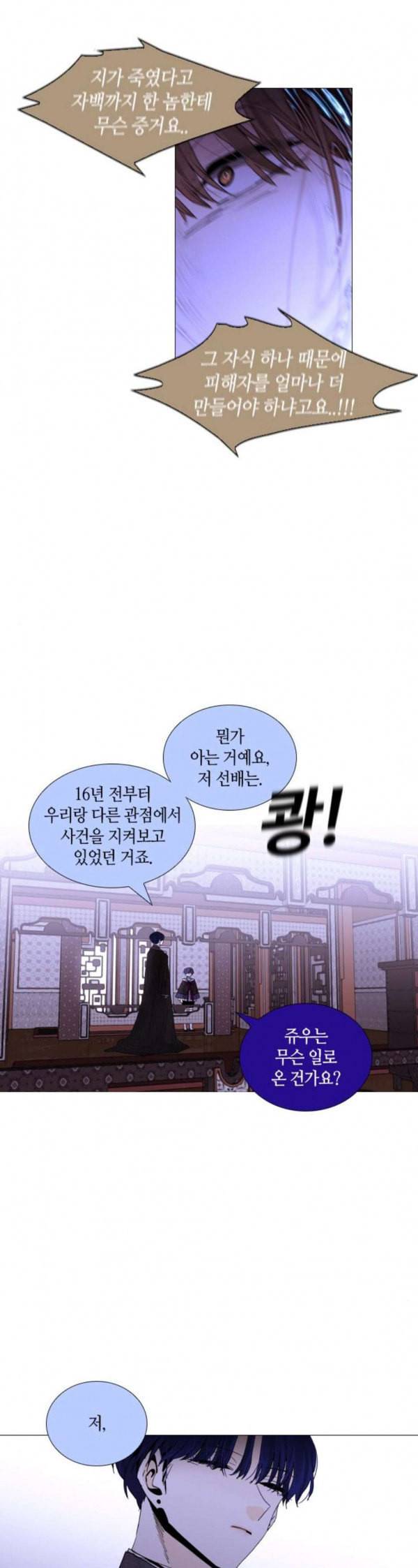 트럼프 시즌4 20화 낙하 09 28