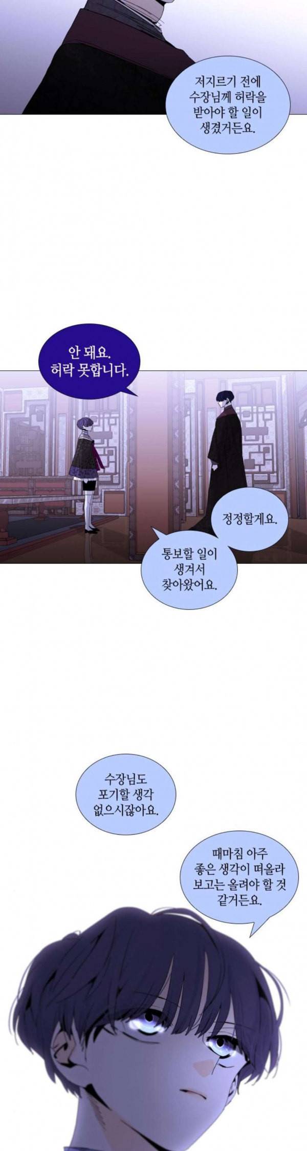 트럼프 시즌4 20화 낙하 09 29
