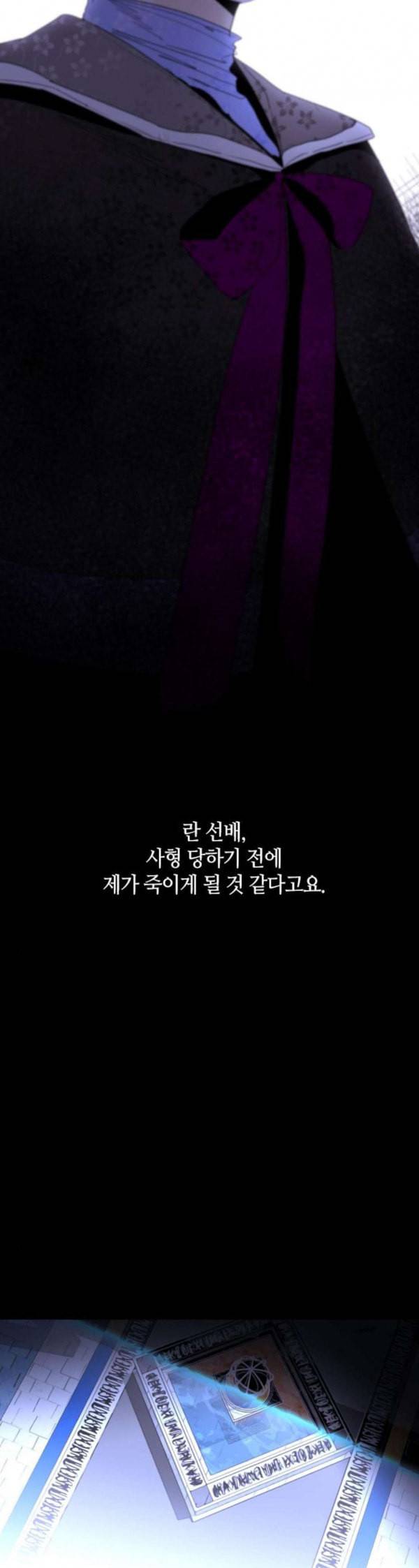 트럼프 시즌4 20화 낙하 09 30
