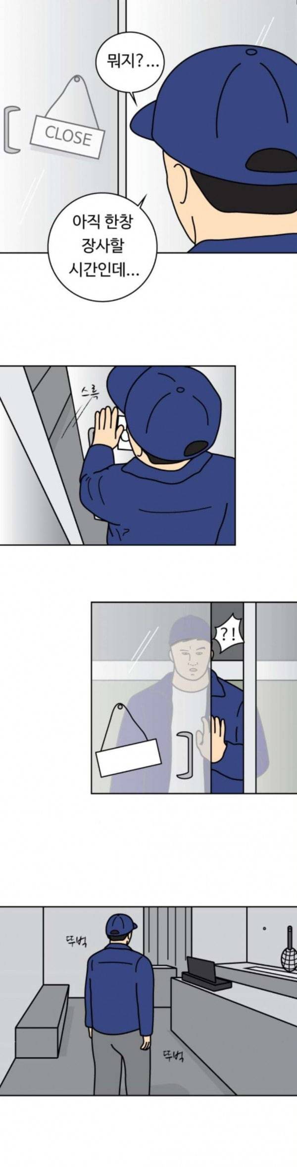 닭강정 21화 2