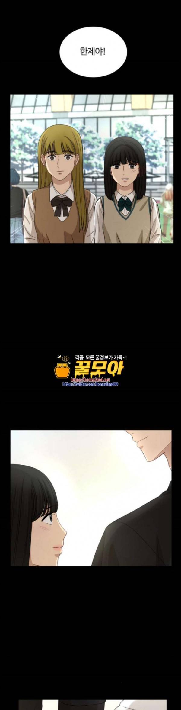 점핑오버 82화 축제 5 1