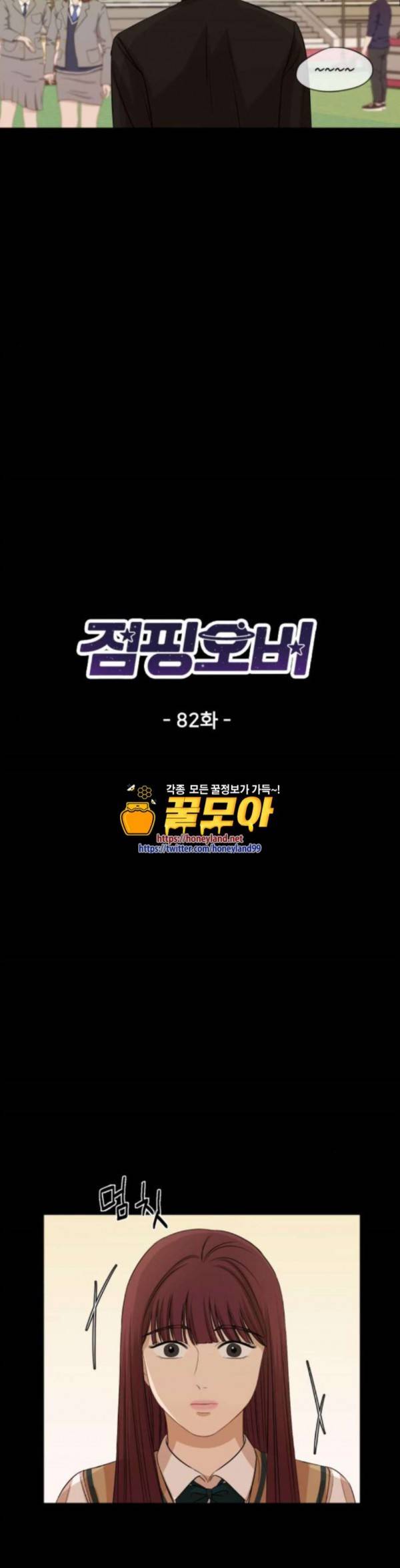 점핑오버 82화 축제 5 6