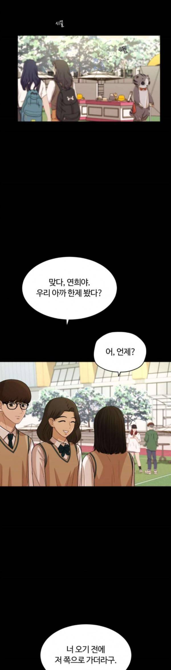 점핑오버 82화 축제 5 9