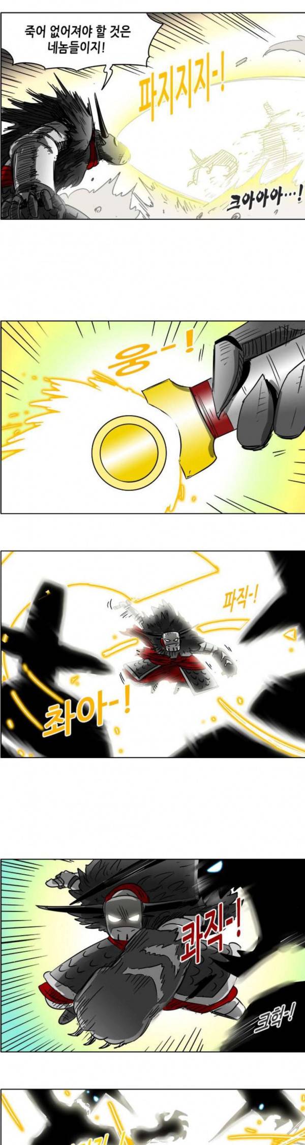 호랭총각 제8부 새로운 세대 5 호랑이 가족 5 3