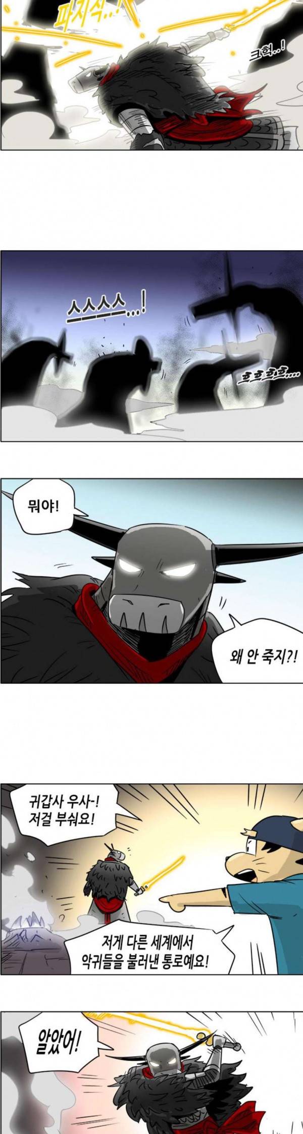 호랭총각 제8부 새로운 세대 5 호랑이 가족 5 4