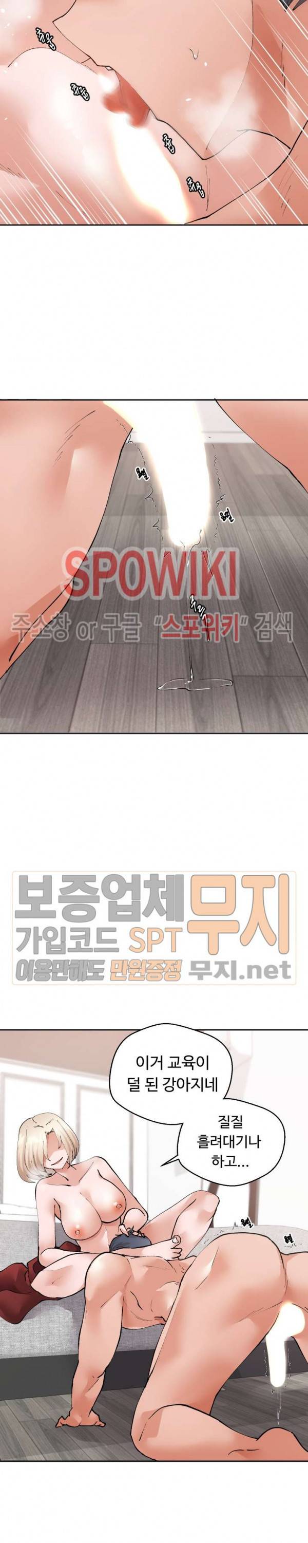 몸캠여친 22화 2