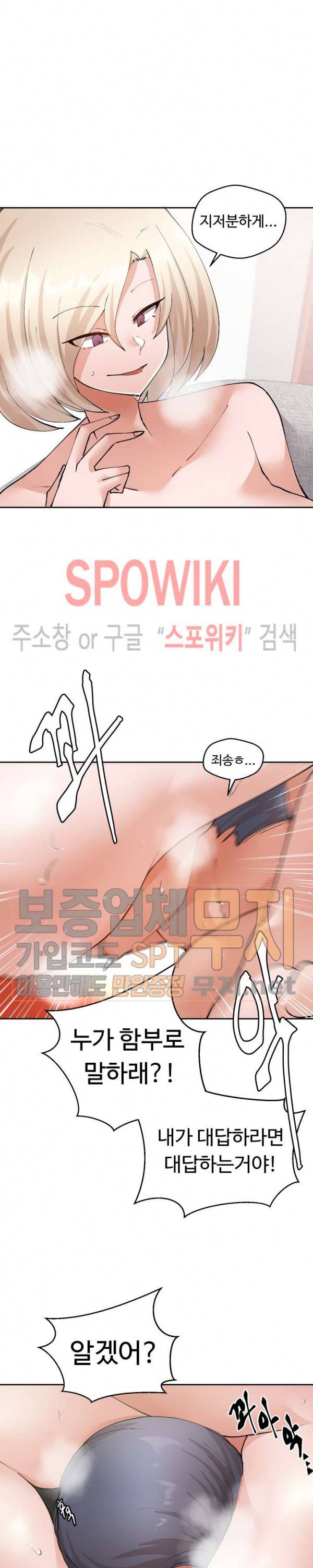 몸캠여친 22화 3