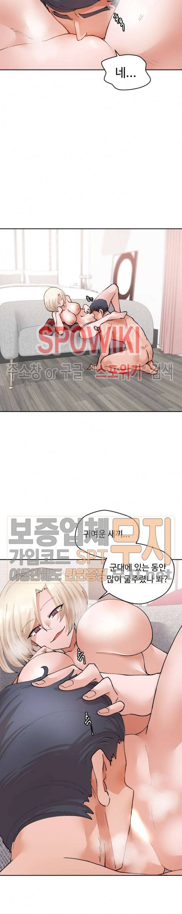 몸캠여친 22화 4