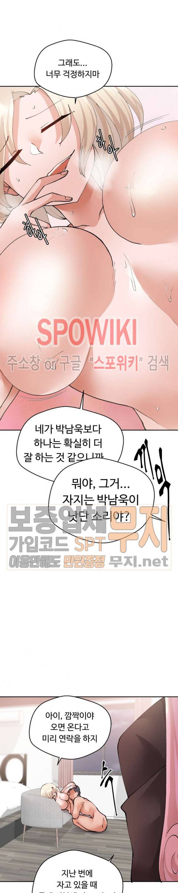 몸캠여친 22화 5
