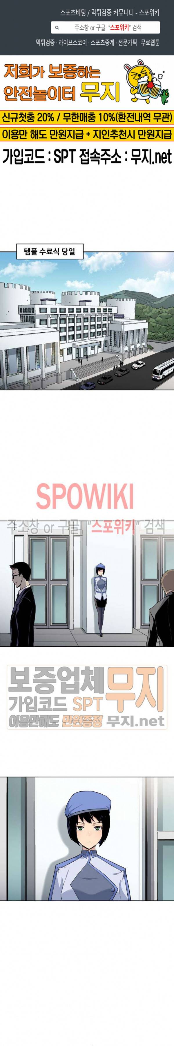 사상 최강의 매니저 15화 1